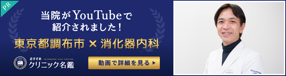 当院がyoutubeで紹介されました